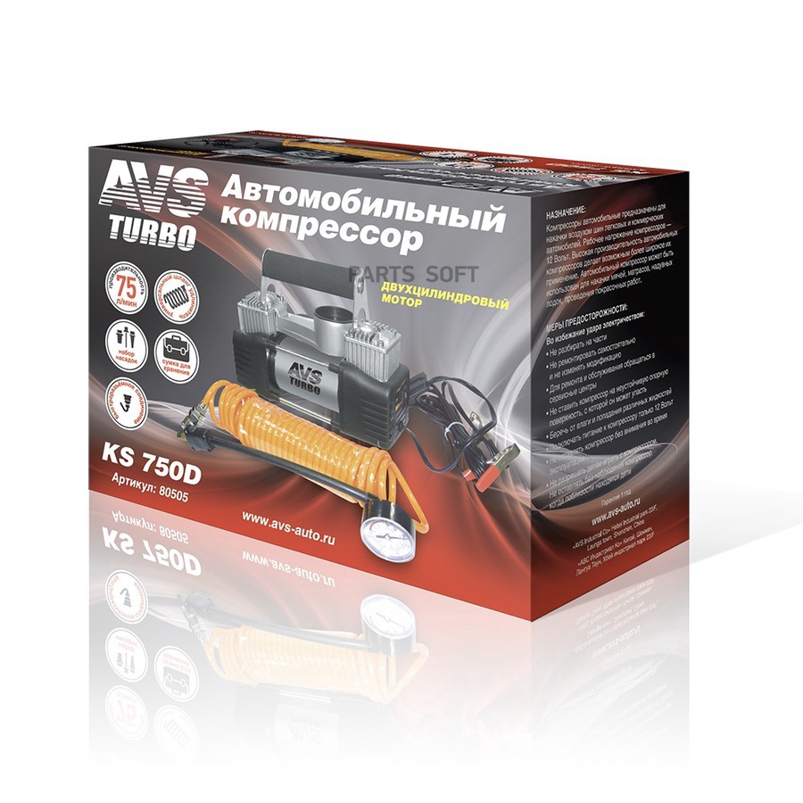 Компрессор (75 л/мин) 10 Атм "AVS" KS750D - AVS None None